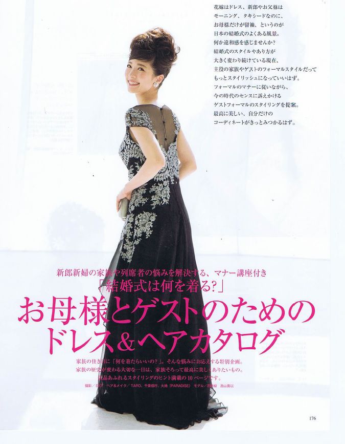 結婚式の母親向けフォーマルドレスとして雑誌 The Wedding Dress にメディア掲載されました Part1 結婚式の母親ドレス 服装 フォーマルドレスのレンタル M V For Mother