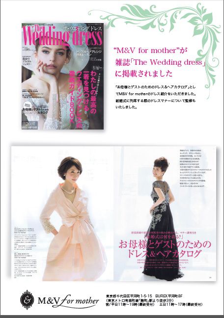 the wedding dress | 結婚式の母親ドレス M&V for mother