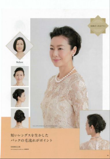 hair style 2 | 結婚式の母親ドレス M&V for mother
