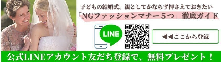 LINE登録