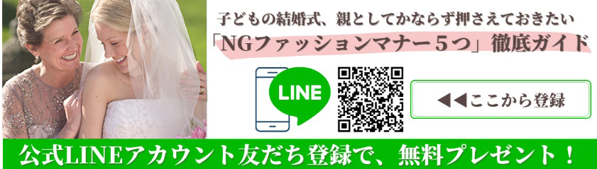LINE登録バナー
