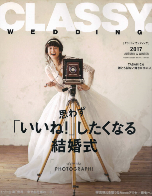 M&V for motherのフォーマルドレスが雑誌『CLASSY  WEDDING』に掲載されました！！