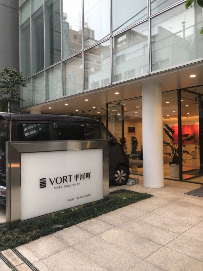 店舗ビルの名称が【VORT(ボルト)平河町】変わりました