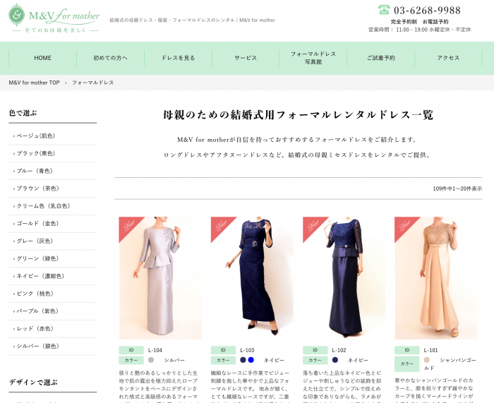  | 結婚式の母親ドレス M&V for mother