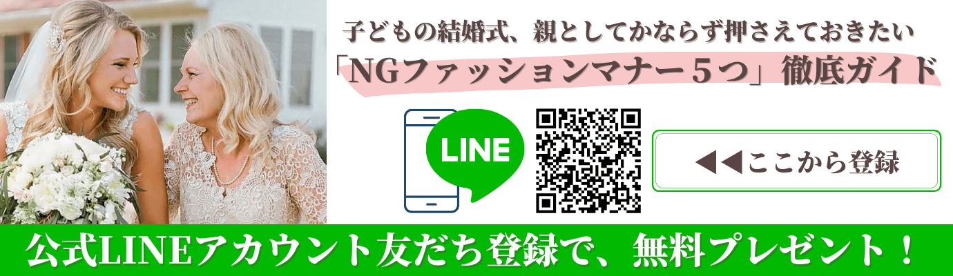 LINE友だち登録