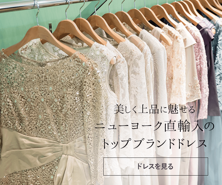 結婚式の母親ドレス 服装 フォーマルドレスのレンタル M V For Mother