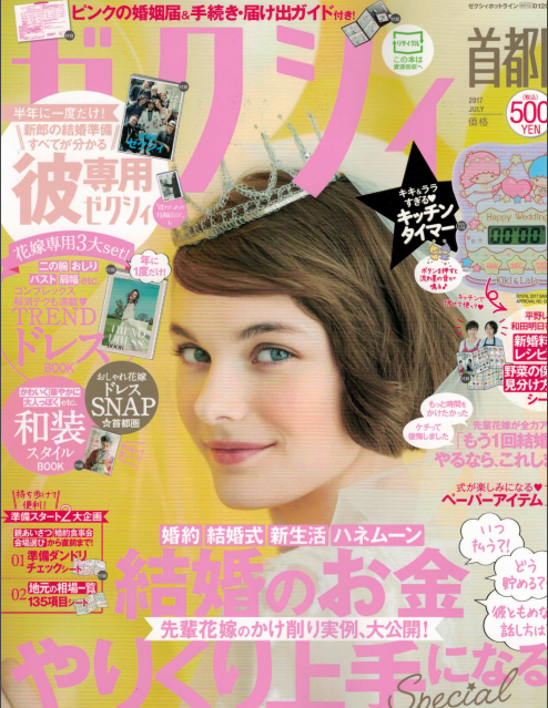 用ゼクシイ彼専 | 結婚式の母親ドレス M&V for mother
