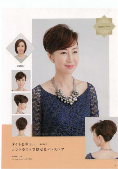 M&V for mother のフォーマルドレスが素敵な大人のヘアカタログ「BLOOM」に掲載されました。