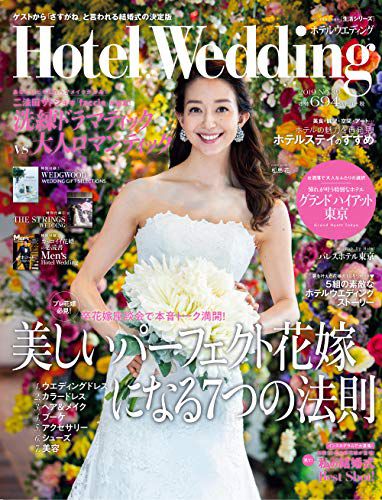 「Hotel Wedding」にM&Vのお客様が掲載されました！｜ 結婚式の母親ドレス M&V for mother